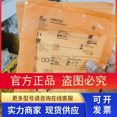 包邮IFM O6H701 O6H702传感器