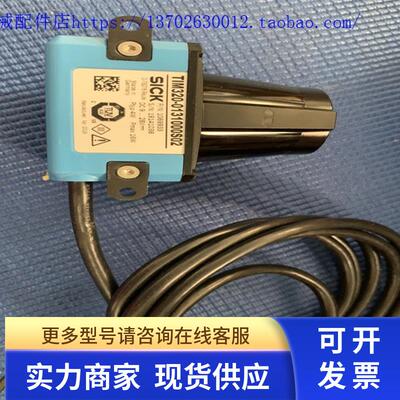SICK西克激光雷达扫描仪 避障碍传感器 TIM320-0131000S02  现货
