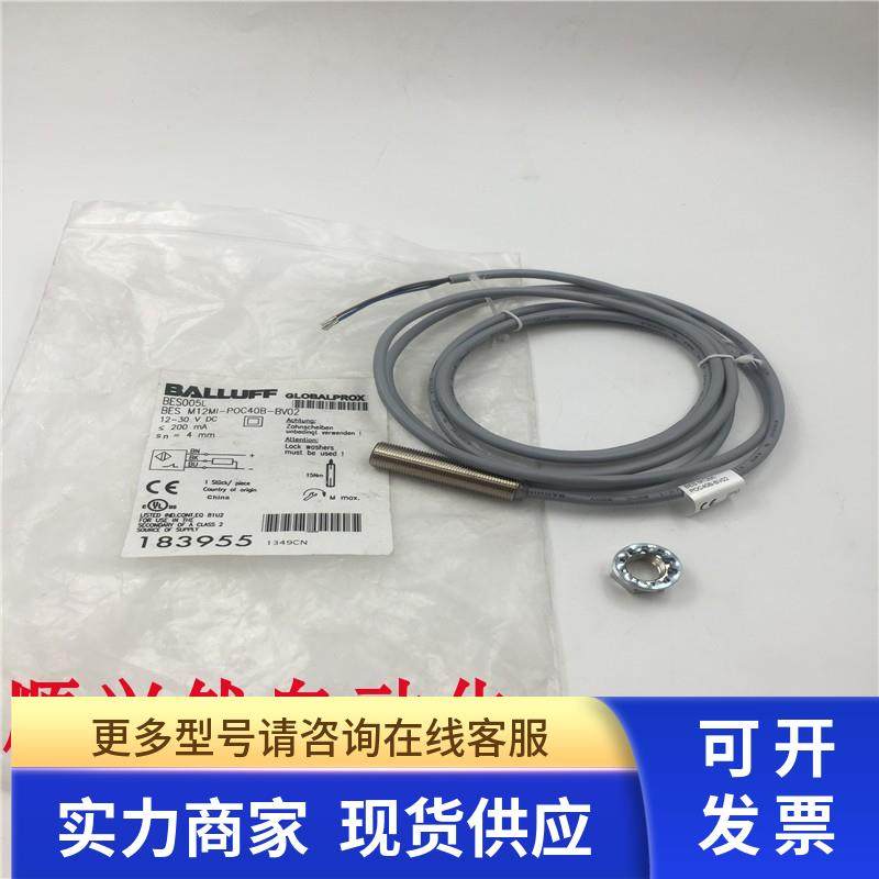 BALLUFF巴鲁夫BES005L电感式传感器BES M12MI-POC40B-BV02 183955