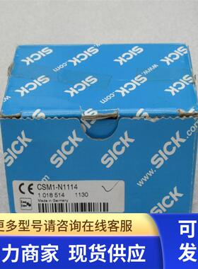 *现货销售*全新德国施克SICK传感器 CSM1-N1114 现货1018514