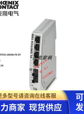 1085179菲尼克斯FL SWITCH 1004N-FX ST工业以太网交换机全新原装