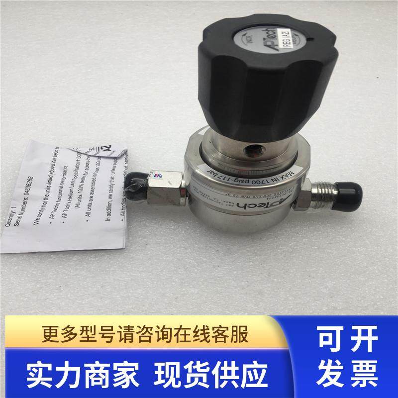 APTECH阿博泰调压阀AP1210S 2PW FV8 MV8 VS HF 实拍 现货