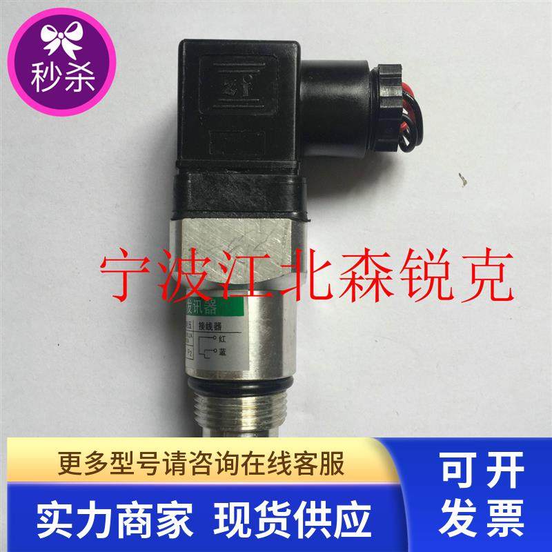 油滤压差发讯器 2205460900 富达LIUTECH空压机精分油滤压差开关