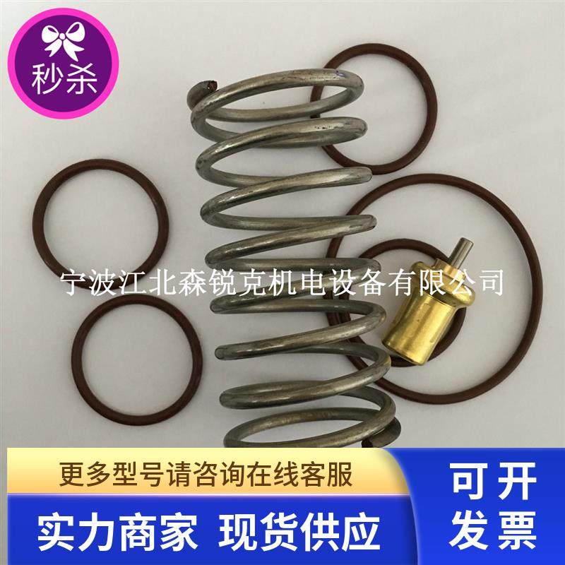 保养包 2205490594  适用LIUTECH富达空压机温控阀芯  2205462501