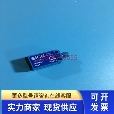SICK施克 UC4-13341 6034669 现货