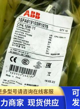 原装ABB按钮指示装置塑料前圈白色凸头按钮   CP4-10W-11  自锁型