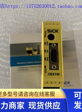 全新SICK西克 110-E0233 UE4140-2210000 现货