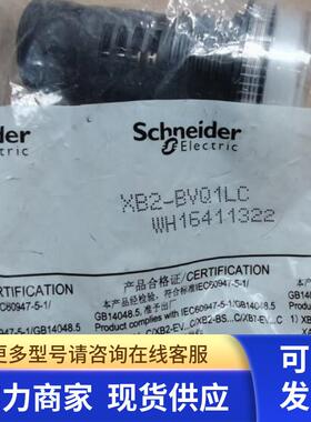 原装白色按钮指示灯  XB2BVQ1LC   AC380V