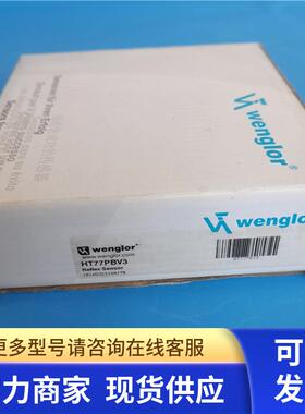 全新原装威格勒 wenglor 光电传感器 HT77PBV3 现货