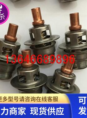 温控阀芯39467642适用英格索兰空压机热膨胀阀节温器 39412788