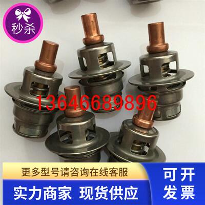 温控阀芯39467642适用英格索兰空压机热膨胀阀节温器 39412788