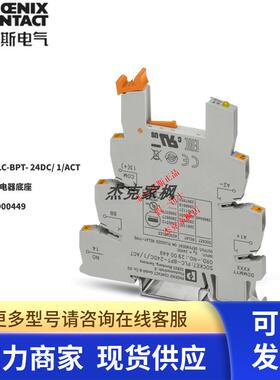 2900449菲尼克斯PLC-BPT- 24DC/ 1/ACT -继电器底座 全新原装现货