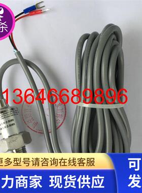 M525M-000005-016BG 适用优耐特斯UD空压机压力传感器 MSP510011
