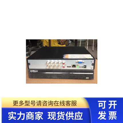 8路200万同轴模拟网络三网混合硬盘录像机DH/HCVRI5108HS-V4