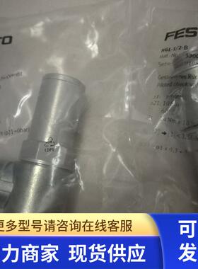 全新原装正品FESTO 单向阀 HGL-1/2-B 530033现货