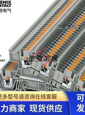 3213949 PTI 2.5-PE/L/L菲尼克斯直插式连接建筑安装用接地端子现
