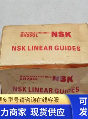 *现货销售*全新日本NSK线性轴承 SH20GL 现货SH20GL