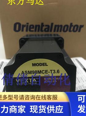 日本东方马达ASM98AC-P7.2/-P10/-P36 ASM46BA-P7.2/-P36/-P50