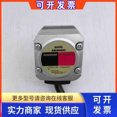 东方马达ARLM46MA 46AC ARLM66AC ARLM98AA ARLM911BA ARLM69BC