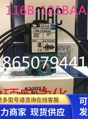 美国MAC电磁阀116B-121BA 121BAAA全新原装