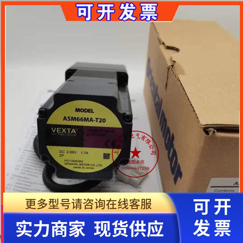 VEXTA东方马达电机驱动器ASM98AA-P10 ASM66MCE-P25 ASM66MC-P25
