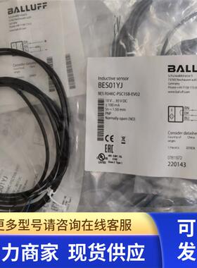 全新原装BALLUFF巴鲁夫 BES01YJ BES R04KC-PSC15B-EV02 现货