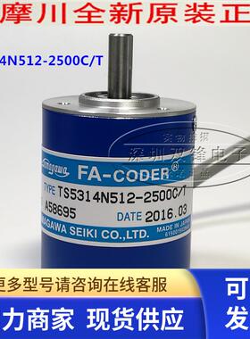 TAMAGAWA多摩川编码器 TS5314N512 全新原装现货