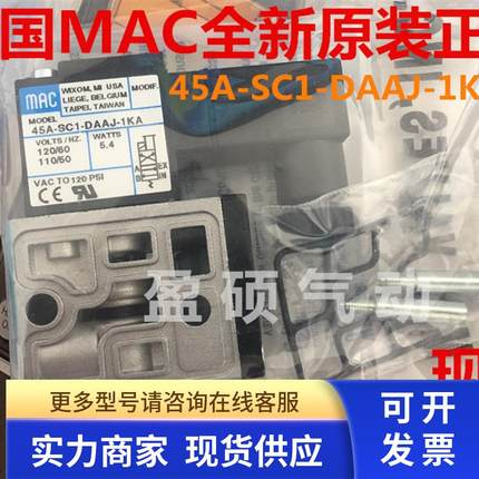MAC电磁阀夹板M-45001-01P现货