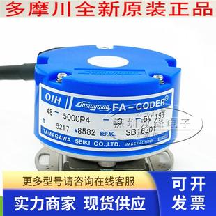 5000P4 TAMAGAWA多摩川编码 全新询价 TS5217N8582 器 OIH48