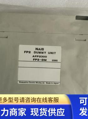 全新无包装 PLC FP2-DM AFP2300可编程控制器配件外壳实拍现货
