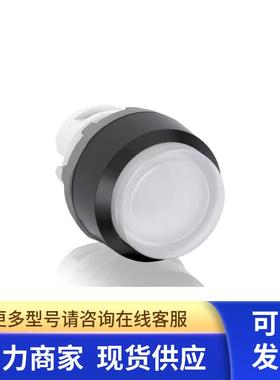 原装ABB白色带灯凸钮操作头部   MP4-11C   自锁型