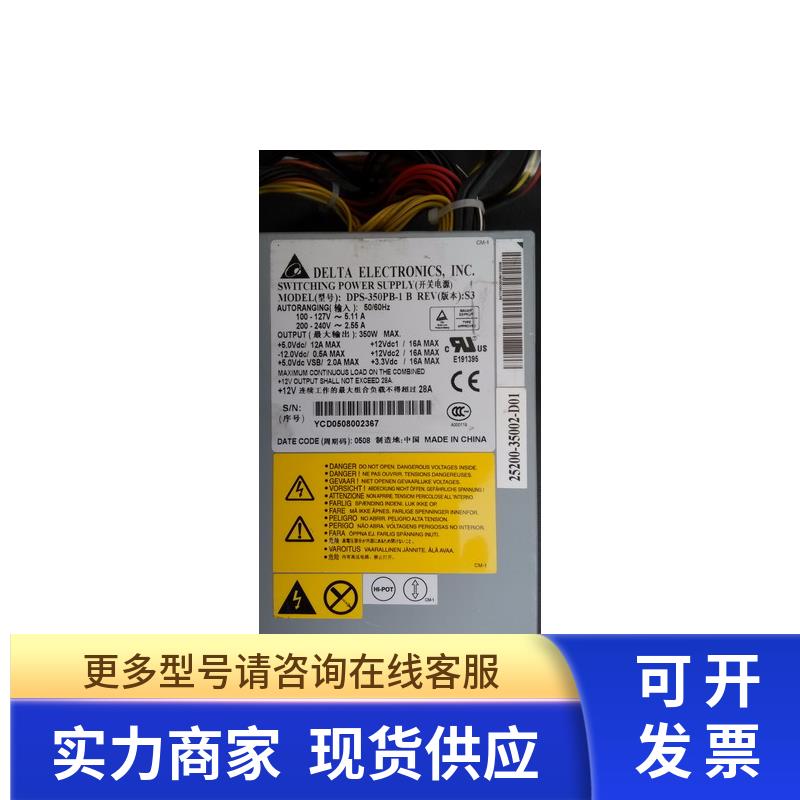 原装拆机台达 DPS-350PB-1 B REV:S3 1U服务器电源 2组特殊接口