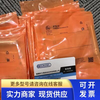 IFM IFM203 IFM204 IFS289 IFT216传感器现货