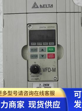 高 变频器VFD022M43B 2.2KW 实物图   非实价  191028