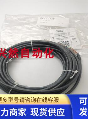 原装巴鲁夫BCC00UW位移传感器8芯母头连接线BKS-S33M-10 实拍现货