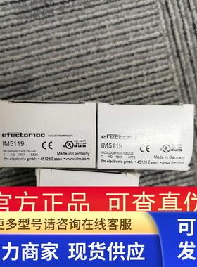 包邮【】IFM IM5119传感器现货原装