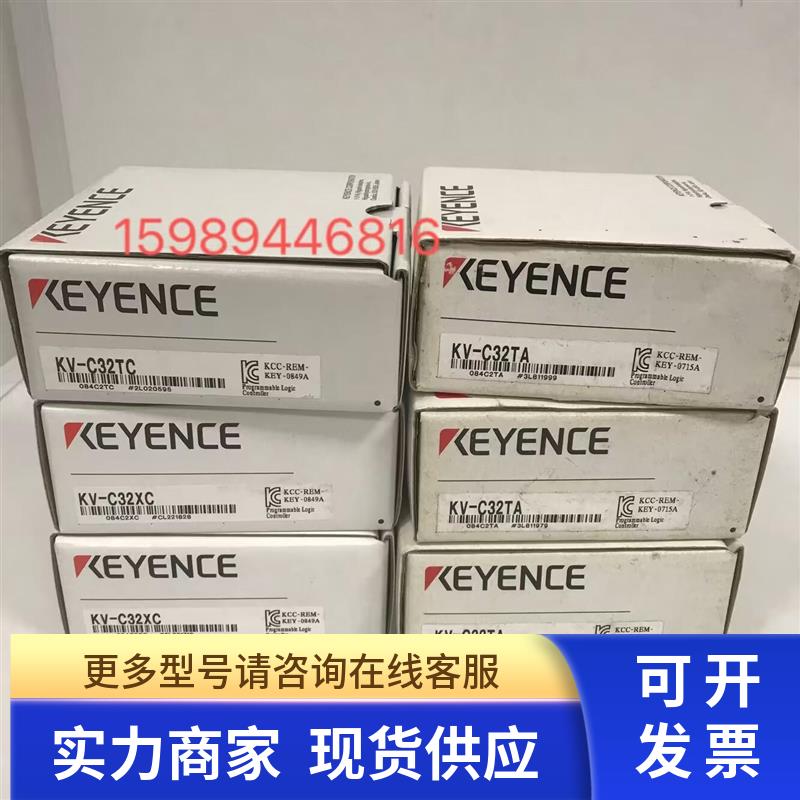 KEYENCE基恩士库存新机KV-C32XA/C32XC/C32TA/C32XTD/C32TAP