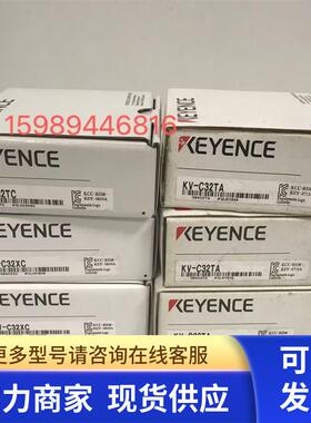 KEYENCE基恩士库存新机KV-C32XA/C32XC/C32TA/C32XTD/C32TAP