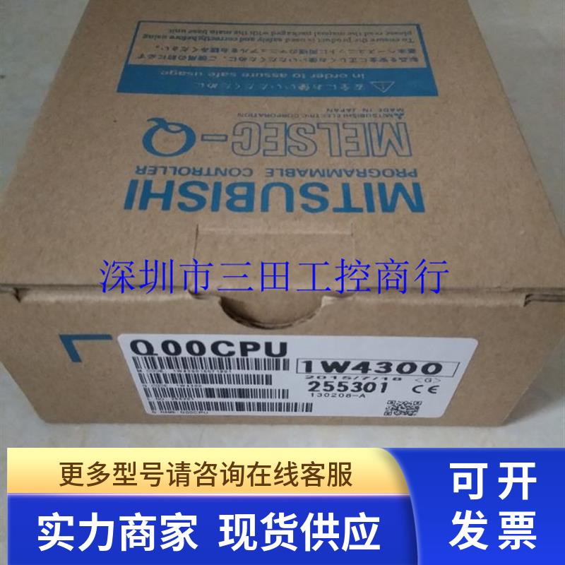 MITSUBISHI三菱PLC模块Q00CPU Q00JCPU 原装质保 议价