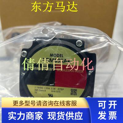 原装东方电机ARM66SMK ARM66BK ARM69SAK ARM98MK ARM69MK议价