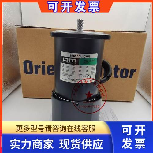 东方马达OM电机5RK60GU-CMF2 5GU7.5KB 5GU50RA 5RK60GU-AMF2