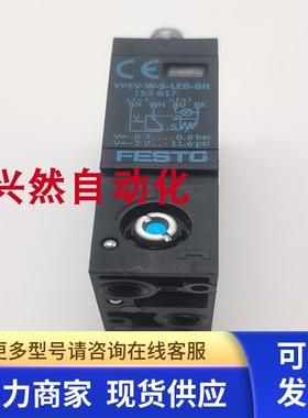 FESTO/费斯托VPEV-W-S-LED-GH 152617真空压力开关实拍现货无包装