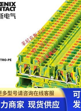 3209594菲尼克斯PT2.5-QUATTRO-PE两进两出接地端子 全新现货正品
