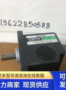 日本东方电机5GU75RA中实减速器 OM 拆机 现货