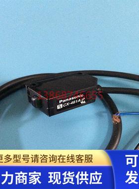 神视光电传感器现货CX-461A-P CX-461B-P  CX-462A-PCX-462B-P