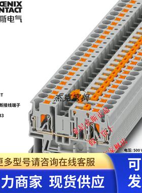 德国菲尼克斯刀闸分断端子接线端子 PT 4-MT - 3211933原装正品