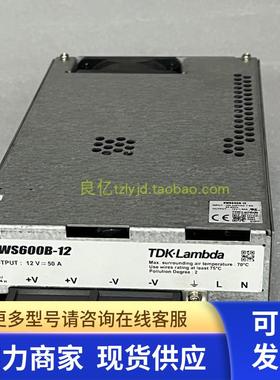 原装拆机 TDK-LAMBDA RWS600B-12 12V50A 电源