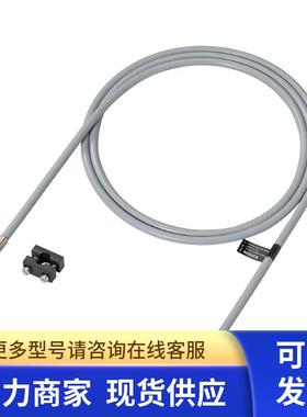 IFM用  漫反射光纤放大器用光缆 E20526 FT-00-M-V-E3