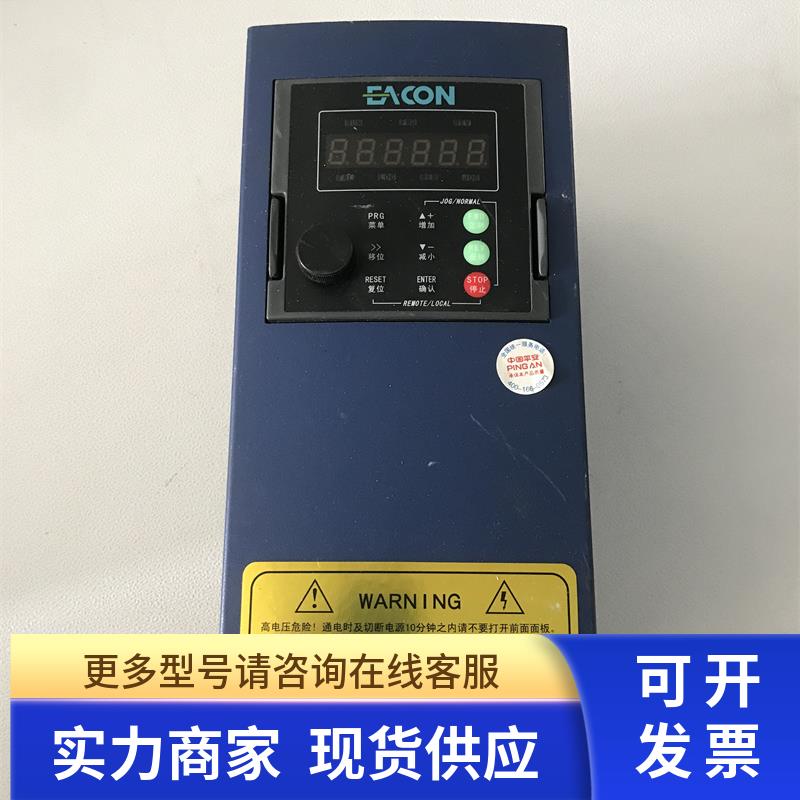 易控变频器7.5KW型号 EC507D5G0011P43B 已测试包好实物拍摄