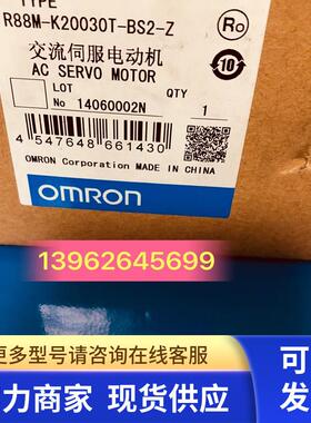 R88M-K20030T-BS2-Z 0MRNO/欧母龙O伺服电机正品原装 实物照
